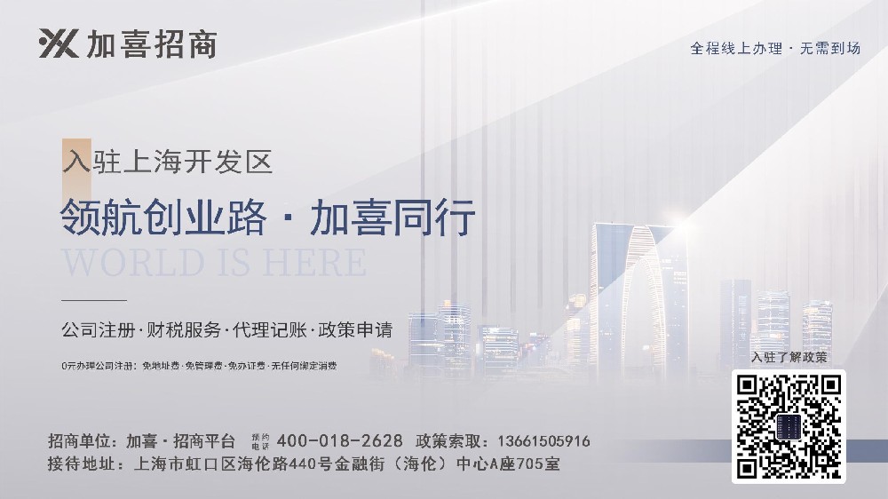 上海化学科技公司注册注册资金最低是多少？